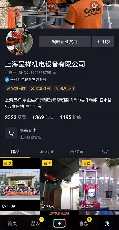 我們的抖音官方賬號(hào)上線(xiàn)了！